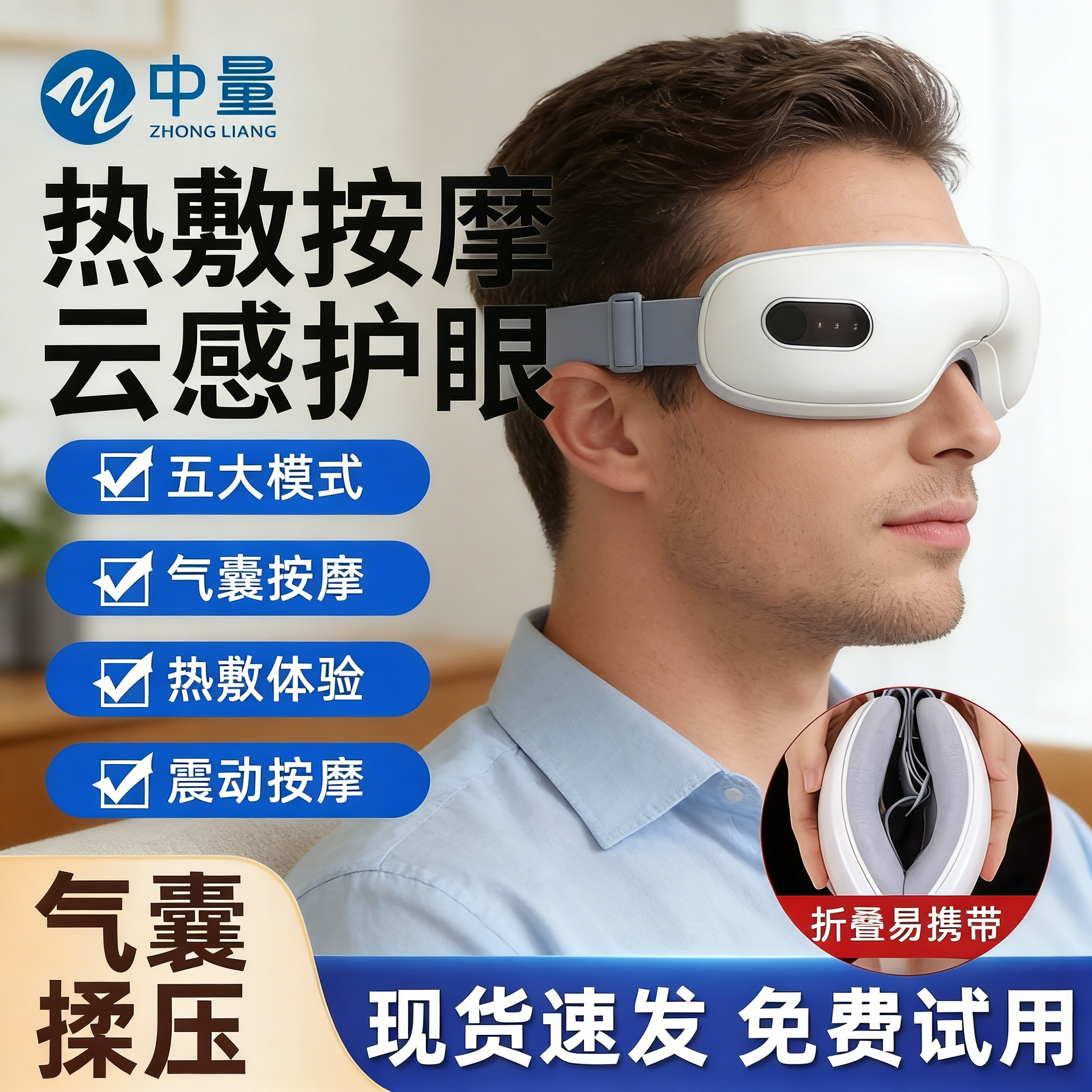 智能眼部按摩仪眼睛热敷睡眠按摩器家用眼罩缓解眼部疲劳护眼蒸汽,个人护理/保健/按摩器材,眼部按摩器/润眼仪,淘宝优惠券,粉丝福利购,淘宝优惠卷