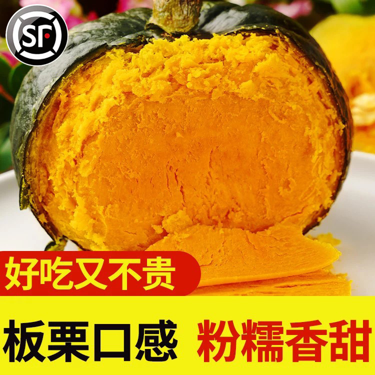 贝贝南瓜5斤板栗味小南瓜栗面山