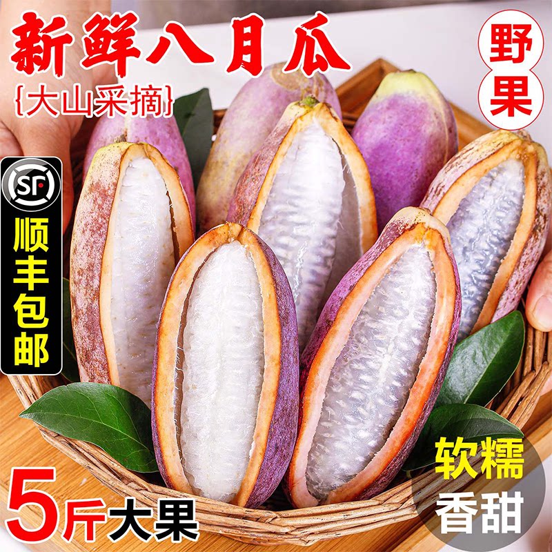 新鲜八月瓜5斤整箱顺丰包邮