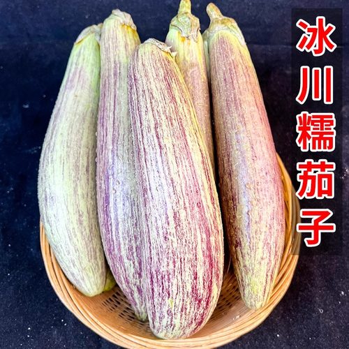 云南特产冰川糯茄子蔬菜当季新鲜
