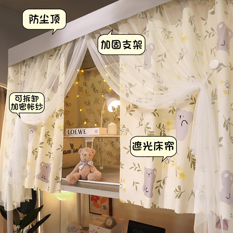 学生蚊帐床帘一体式宿舍遮光布寝室上铺上下铺专用住校单人全包围