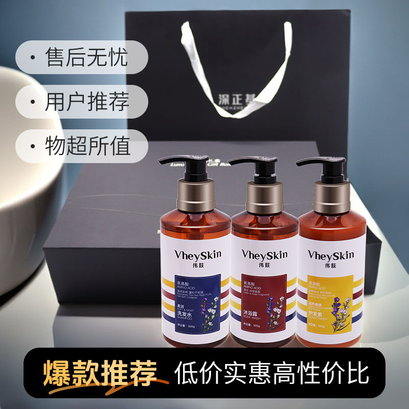 酒店同款洗发水沐浴露护发素