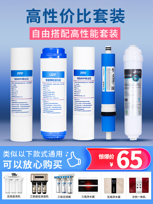 容声净水器滤芯净水机通用滤芯