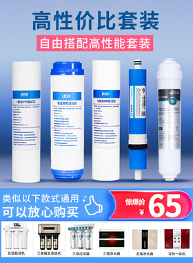 容声净水器滤芯RO301/306/307/308/309-4净水机系类家用通用滤芯