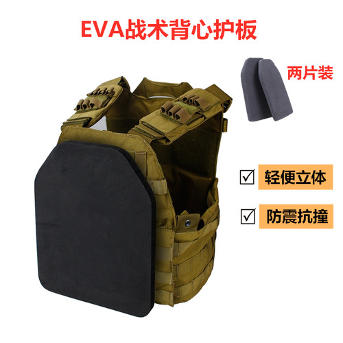 户外战术背心内衬板防震板护板EVA内置插板挡板6094JPC轻量化垫板