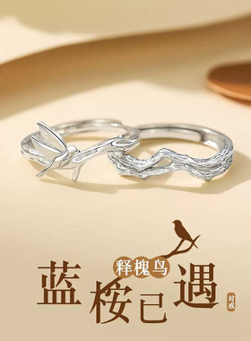 日系cherry kittys925银蓝桉已遇释槐鸟情侣对戒ins轻奢小众设计