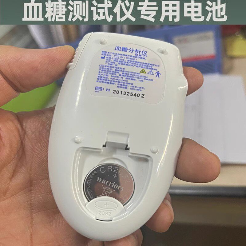 适用于雅斯博仕珑血糖仪专用电池