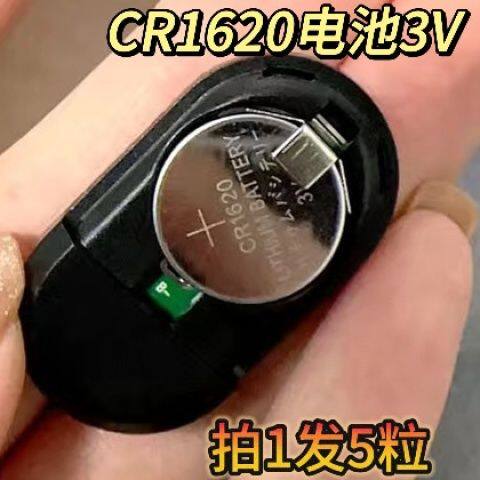CR1620纽扣电池自拍杆遥控器