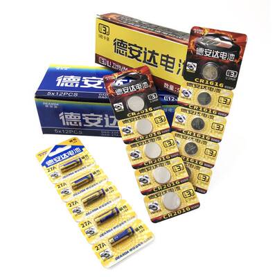 德安达/德赛电池12V 27A/23A汽车钥匙防盗遥控遥控器电池