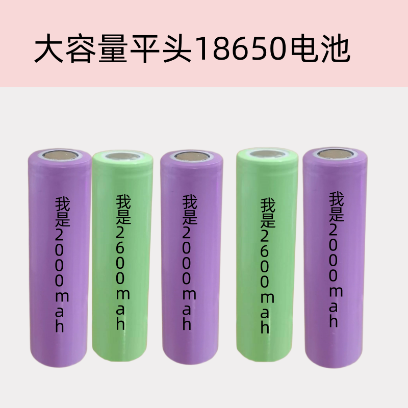 大容量推子3.7v充电锂电池耐用