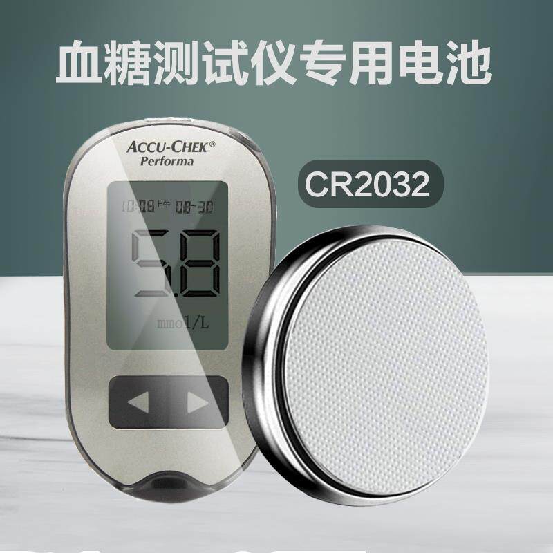 罗氏血糖仪专用CR2032纽扣电池
