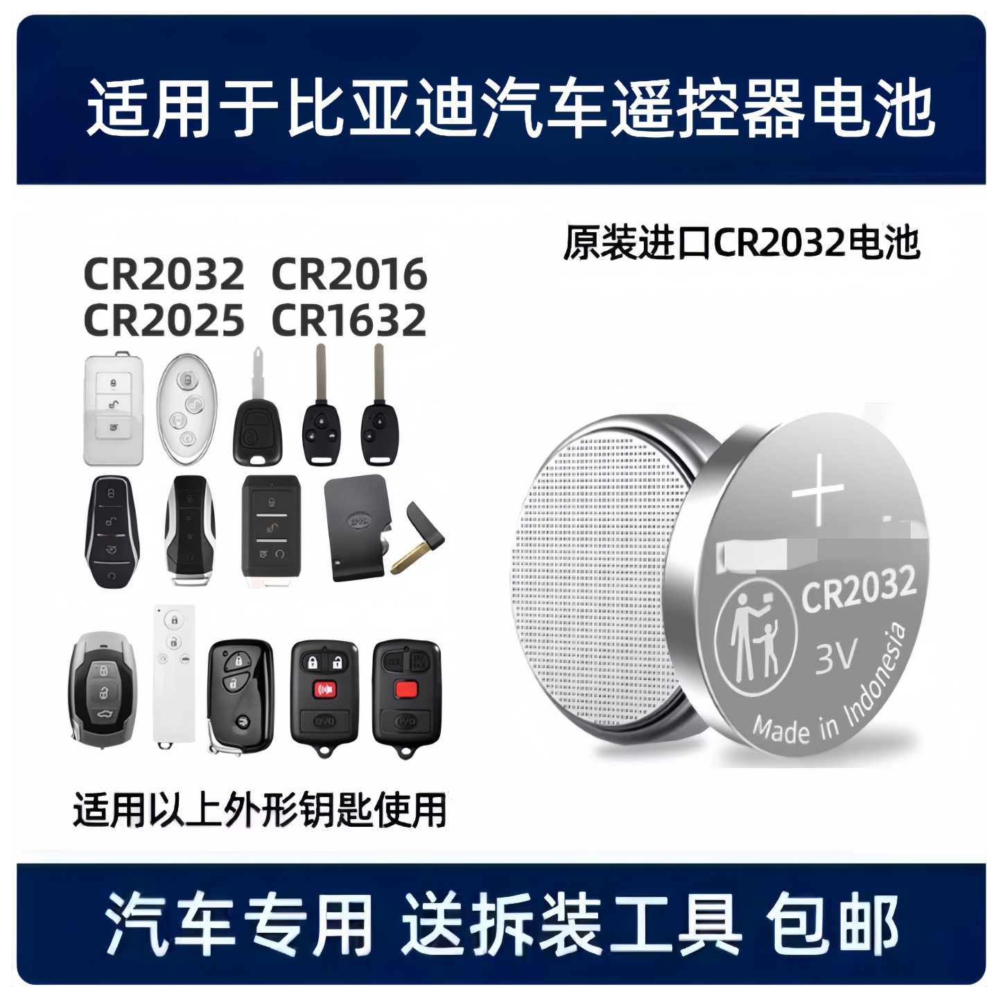 原装进口CR20323V纽扣电池