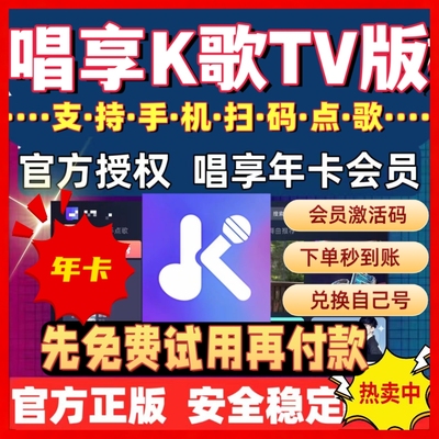 k歌软件在线点歌软件系统点歌机系统软件电视k歌机顶盒点歌卡拉ok