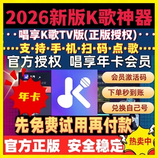 k歌软件点歌系统免费点歌系统电视机顶盒系统听歌唱歌tv版 家庭ktv