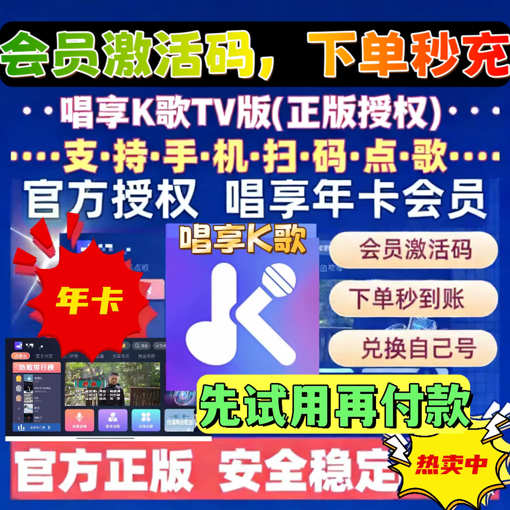 k歌软件在线点歌软件系统点歌机系统软件电视k歌机顶盒点歌卡拉ok