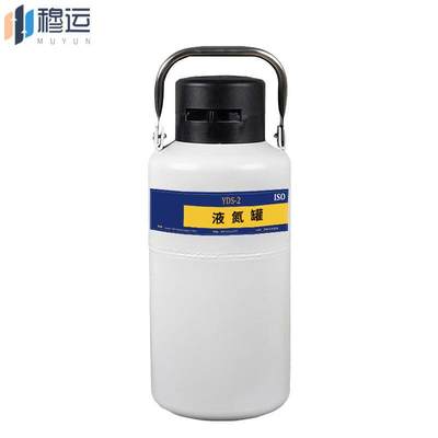 液氮罐2L35mm口径便携式小型液氮桶低温冷冻桶容器瓶工厂存储