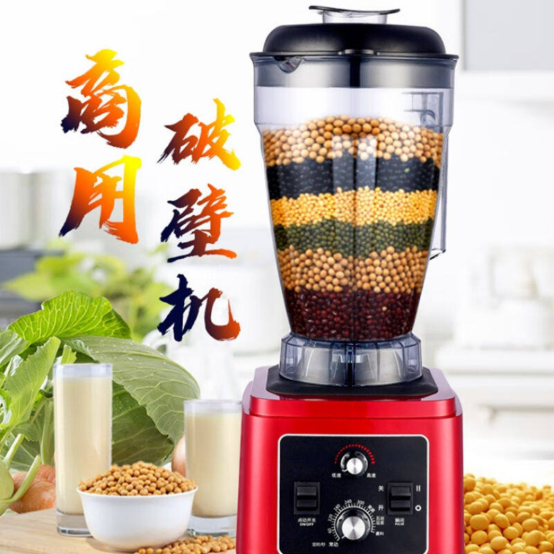 苏勒大容量商用豆n浆机现磨破壁机料理机大功率金色15升