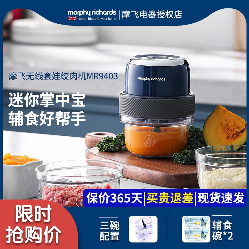 摩飞辅食机迷你绞肉机多功能家用电动小型搅拌机打泥机婴儿料理机