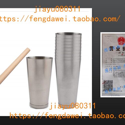 Metal 30 gOunce Bar Cocktail Shaker Tins &Wooden Muddler