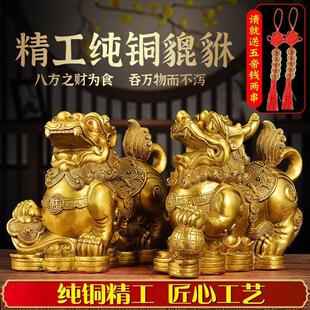 饰办公桌铜摆件公司店铺开业礼品 大号纯铜貔貅摆件一对客家居厅装