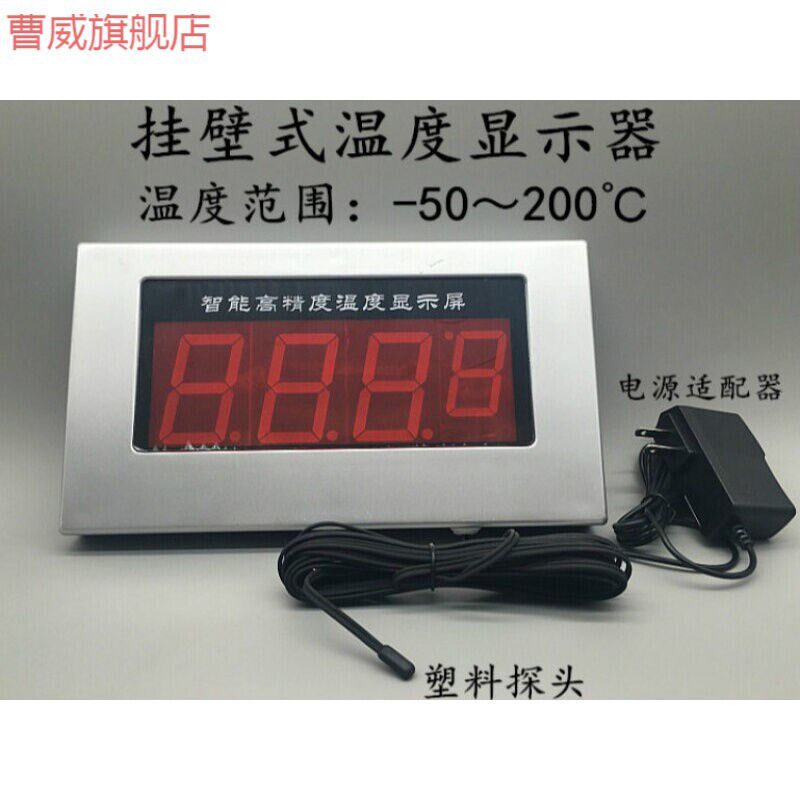 数字大屏幕显示温度o表沐浴场温度显示器酒店洗澡堂水温测量仪表