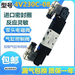 控制三位气动双头中封五通4v230c 08气阀22电磁阀换向阀24v电磁