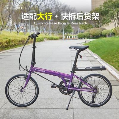 适配大行折叠自行车通用快拆后货架P8D7书包置物行李架K3后尾架