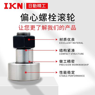 新品2023螺栓型滚轮滚针轴承NUKRE35 A40  47 52 62 72 80 85 90A