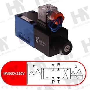 华德型液压电磁换向阀4WE6D 新款 24V电磁换向阀4WE6Y2液压打包机4