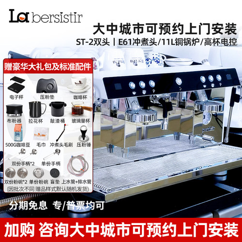 拉比斯特半自动咖啡机意式商用