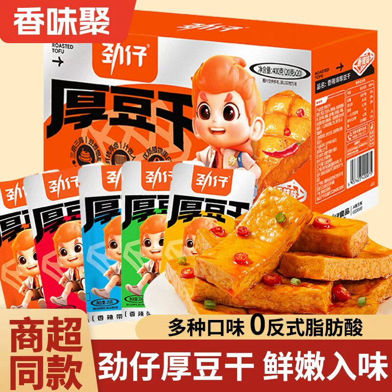 劲仔厚豆干香辣湖南特产豆腐干麻辣鲜香追剧解馋夜宵办公室小零食