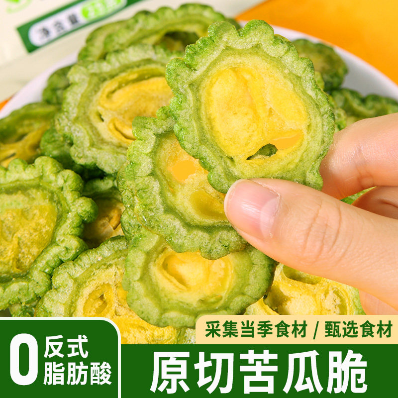 苦瓜脆片果蔬脆脱水开袋即食独立包装解馋充饥健康追剧休闲零食
