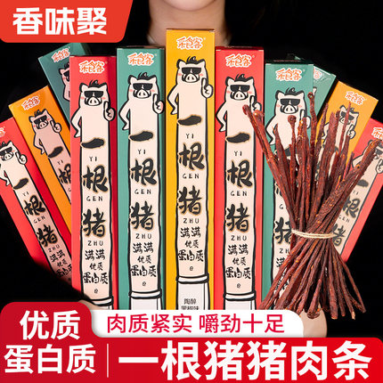 一根猪猪肉条风干猪肉干嘶哈辣超长细条即食辣条解馋肉脯追剧零食