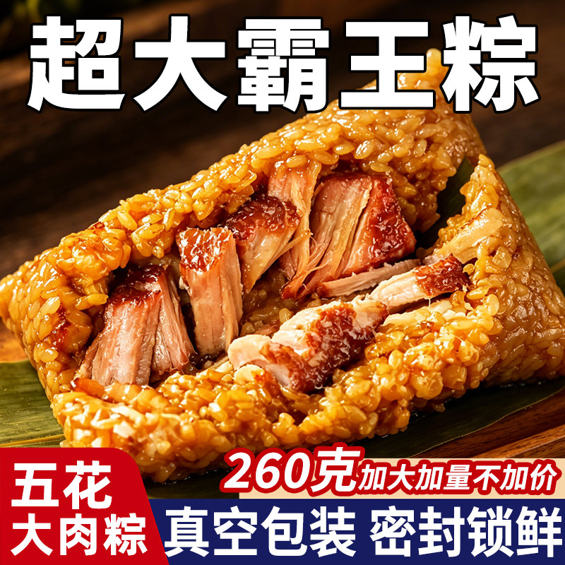 咸蛋黄五花肉大粽子肉粽端午节