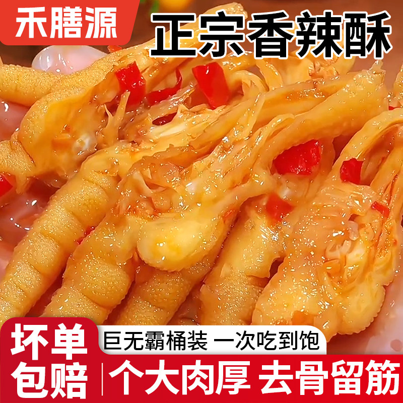酸辣无骨鸡爪柠檬蒜香网红鸡爪子