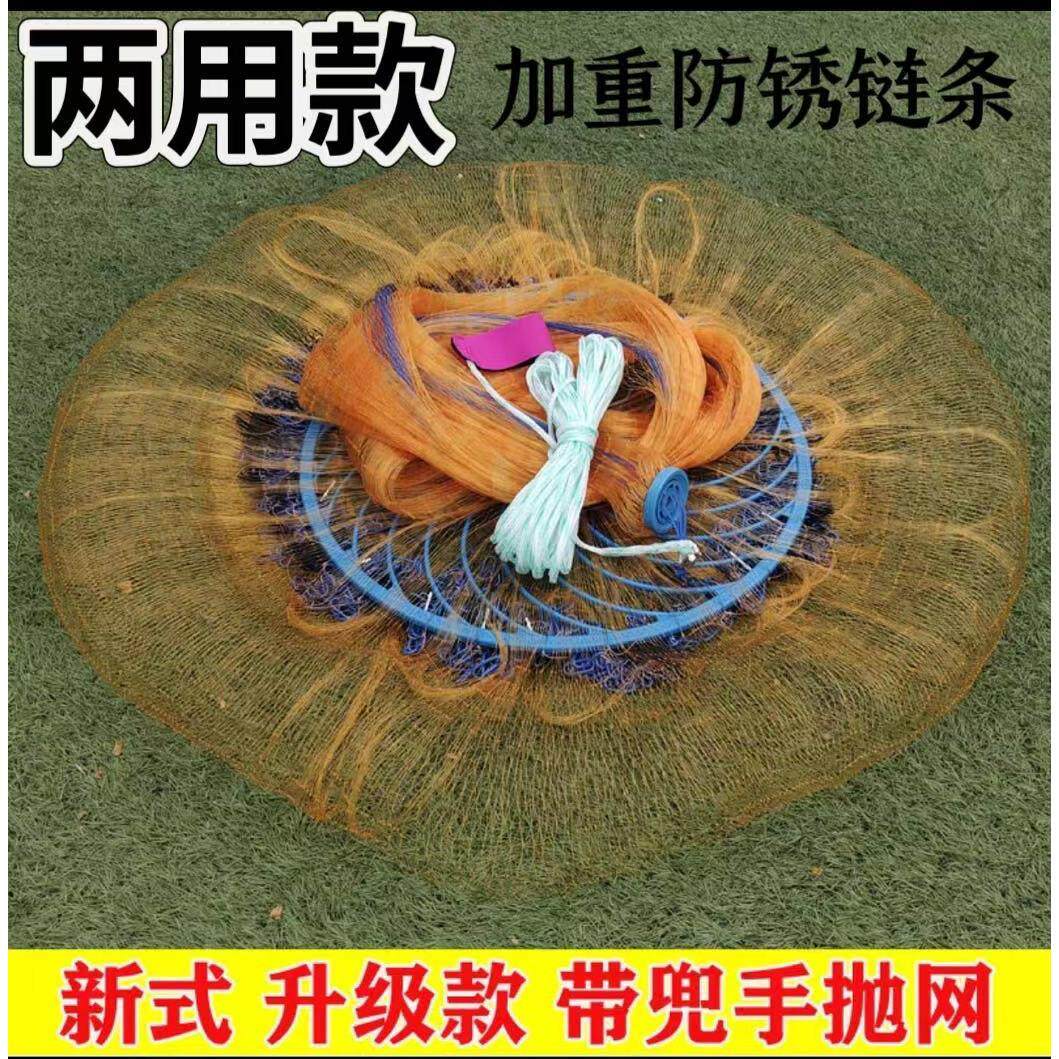 两用传统飞盘带兜撒网手抛网渔网捕鱼网撒网带兜飞盘式铁链手撒网