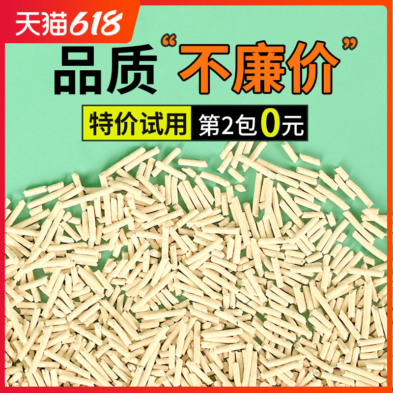混合天然豆腐猫12L膨润土小颗粒1.5mm无尘除臭奶香味10斤包邮