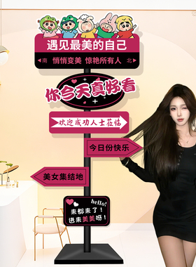 网红打卡指示牌美容院拍照区氛围布置皮肤管理店铺门口广告展示牌