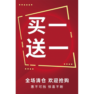 买一送一广告牌服装店夏季全场清仓海报商场橱窗广告贴纸促销海报