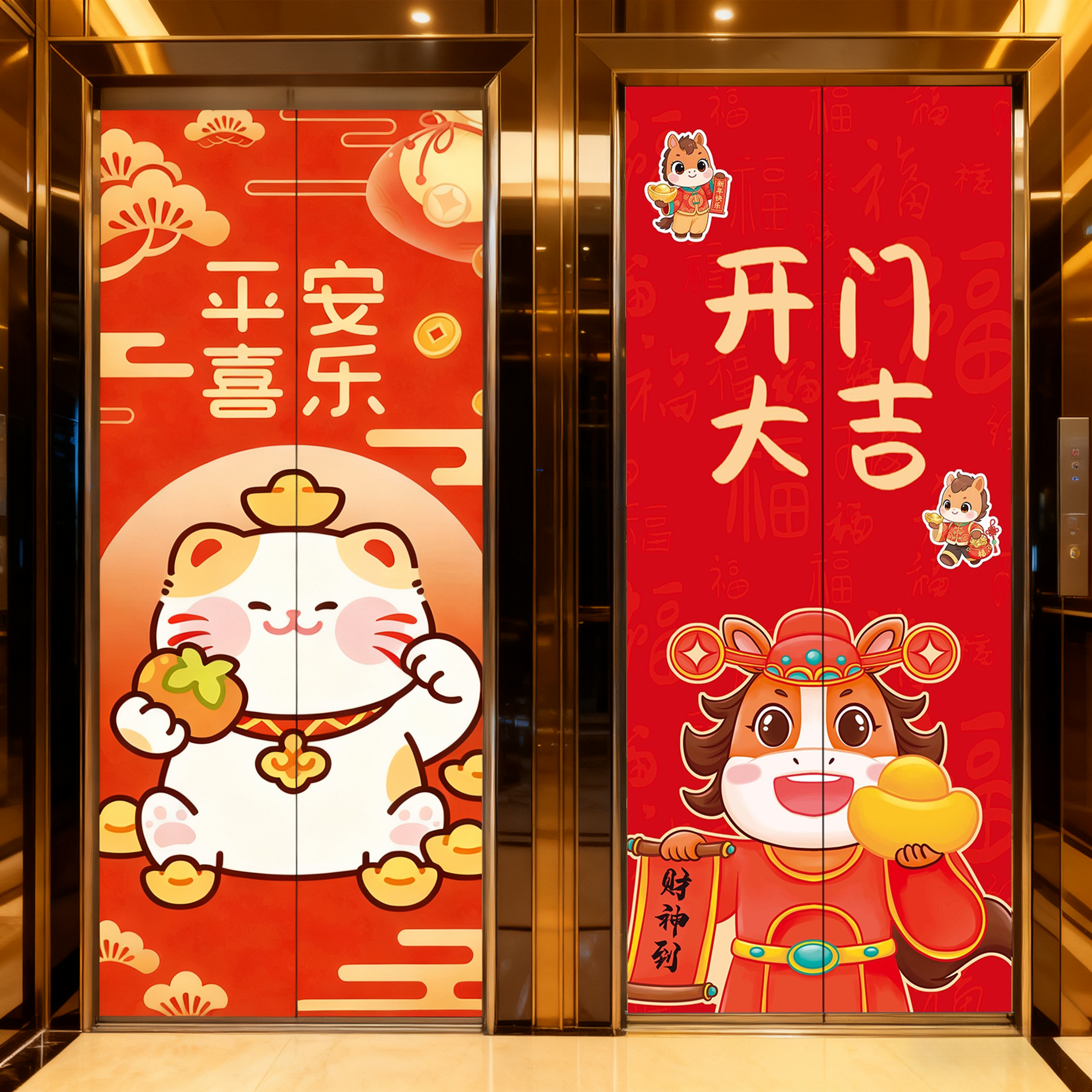 2026马年新年春节装电梯门贴纸