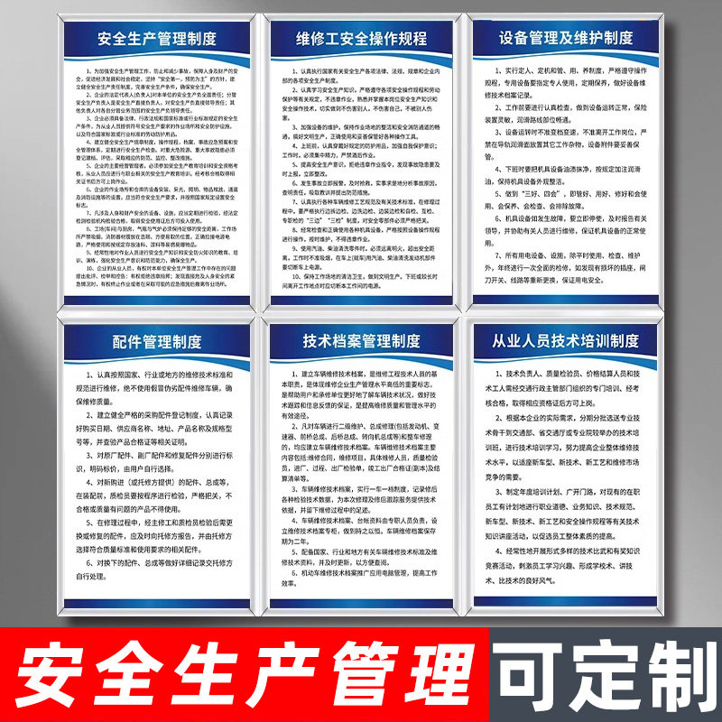 工厂车间安全生产管理制度牌食品厂制度牌广告牌公司员工规章制度牌贴纸消防标识牌车间仓库管理制度牌定制3C