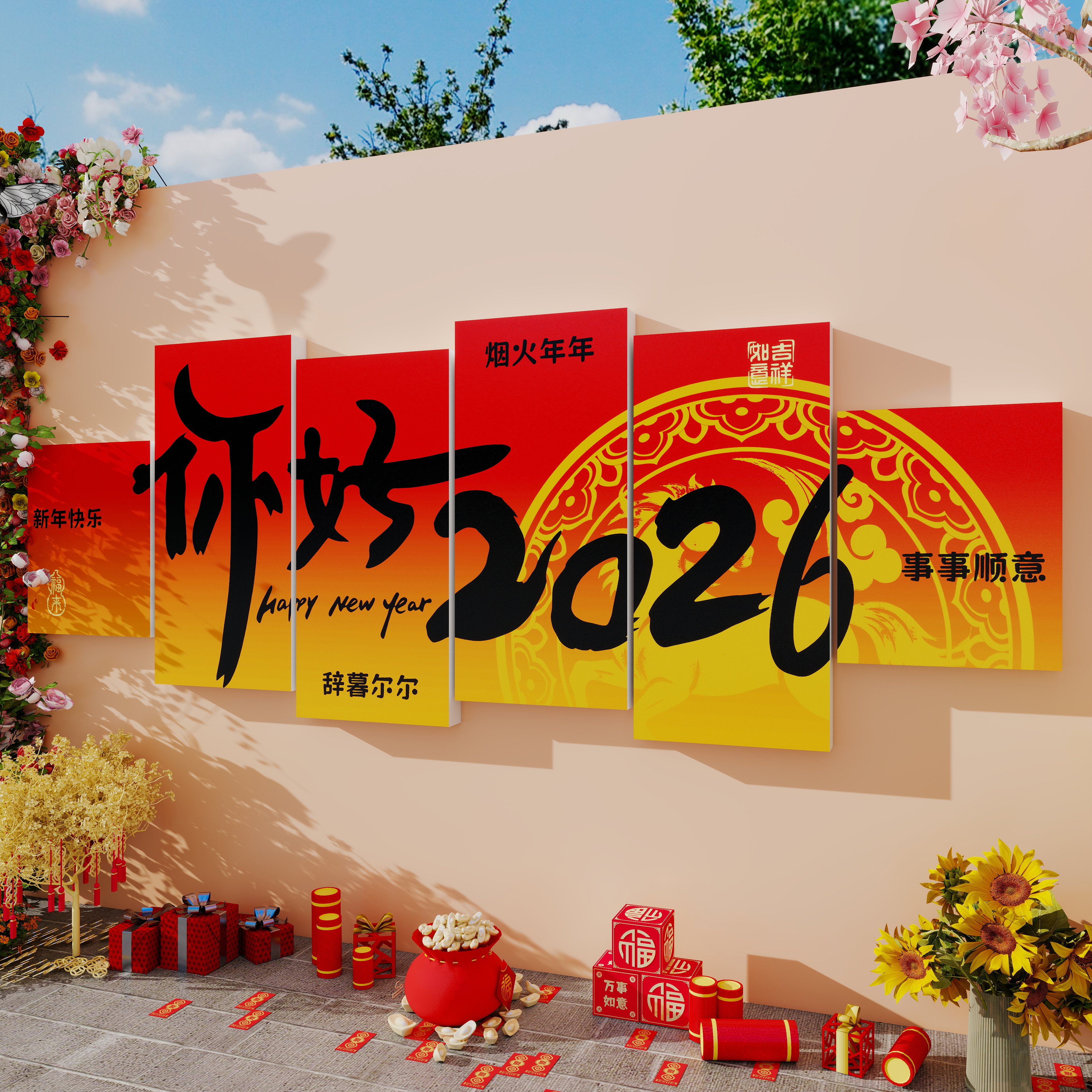 你好2026新年装饰春节网红打卡墙拍照区氛围布置户外造景形象墙贴,家居饰品,文化墙贴,淘宝优惠券,粉丝福利购,淘宝优惠卷
