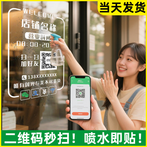 营业时间贴纸丨免费设计丨好贴