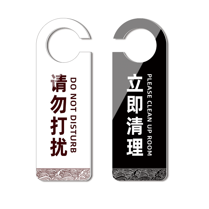 厕所有人无人指示牌洗手间卫生间标识牌酒店宾馆已消毒门牌空闲中房门挂牌告示牌免打扰状态牌亚克力可定制3C