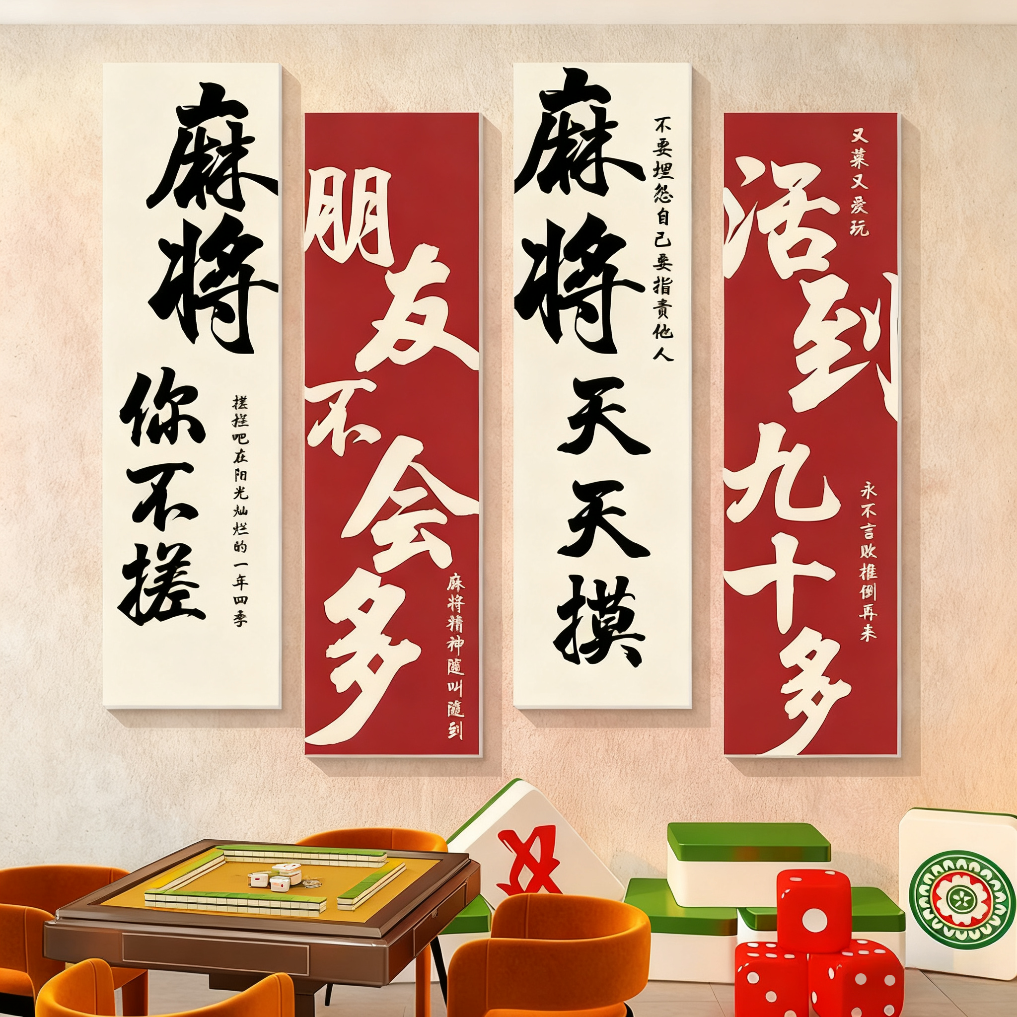 【爆款产销】网红棋牌室麻将装饰