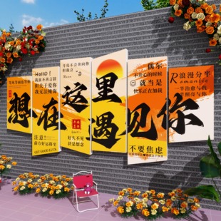 网红打卡墙拍照区氛围布置火锅餐饮店壁画墙面装饰餐厅包厢背景墙