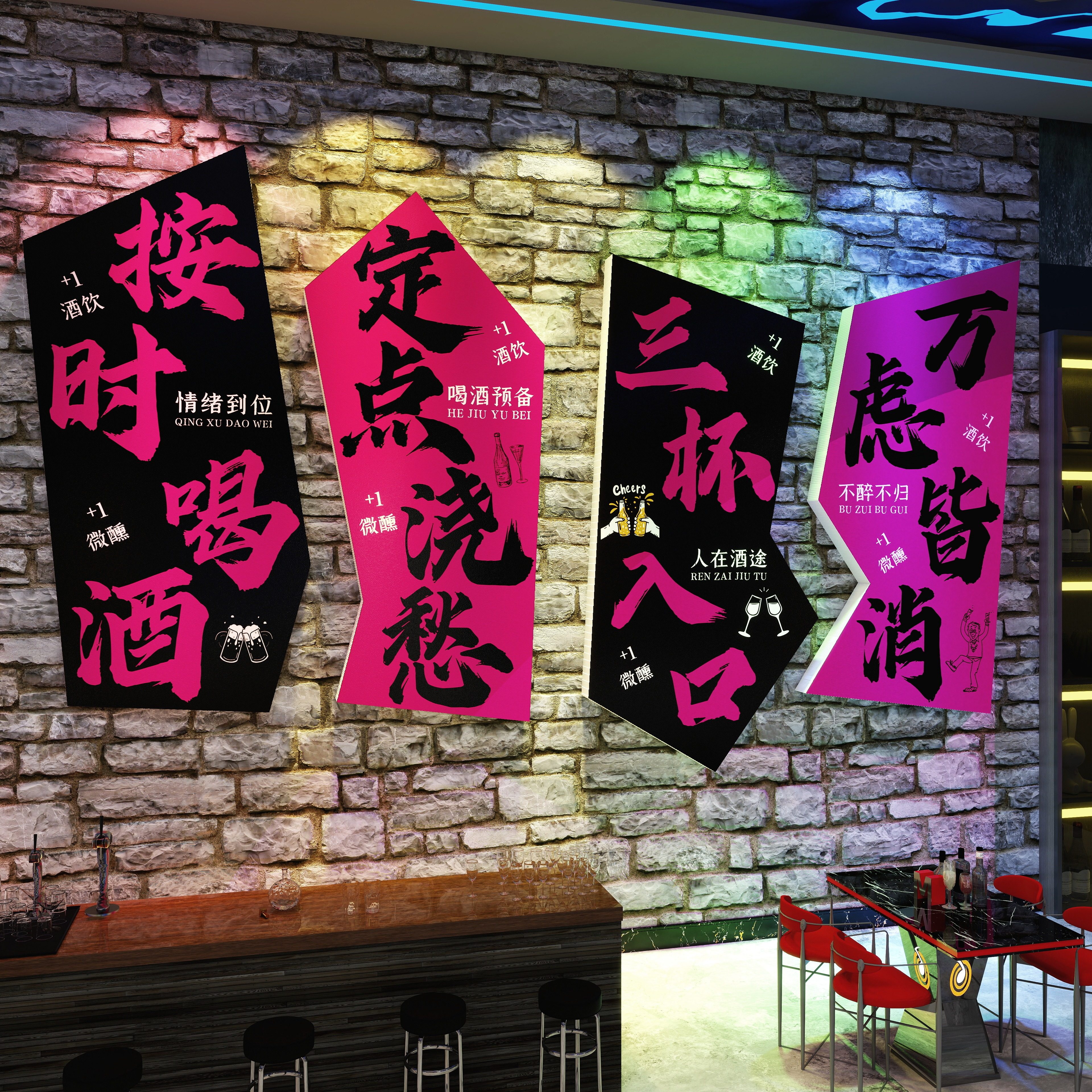 网红打卡清酒吧墙面装饰民谣酒馆场景氛围布置烧烤店包厢创意墙贴,家居饰品,文化墙贴,淘宝优惠券,粉丝福利购,淘宝优惠卷