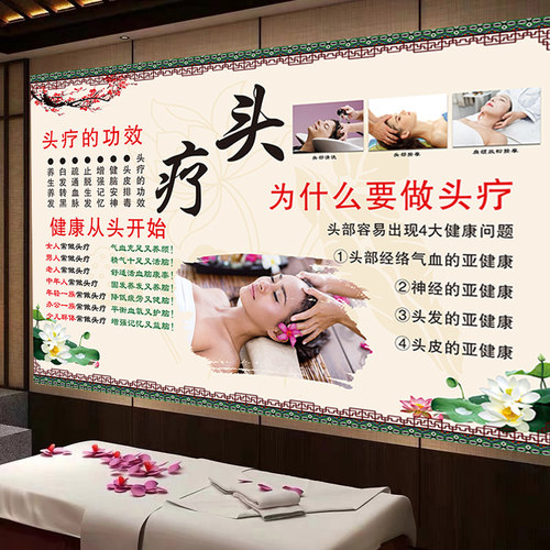 头疗贴纸宣传画中医养生