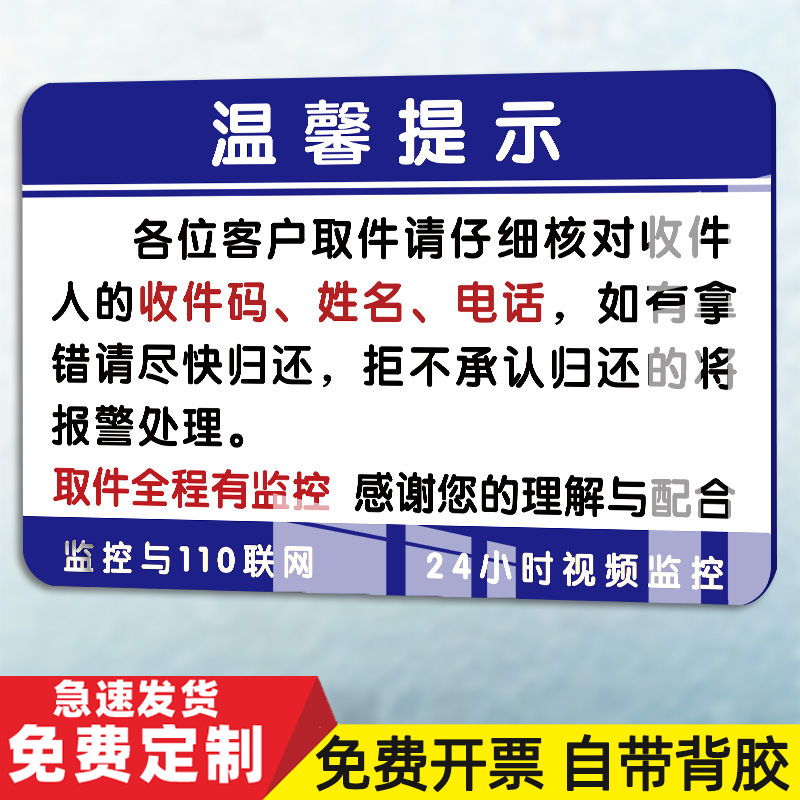 菜鸟驿站自助取件提示牌亚克力
