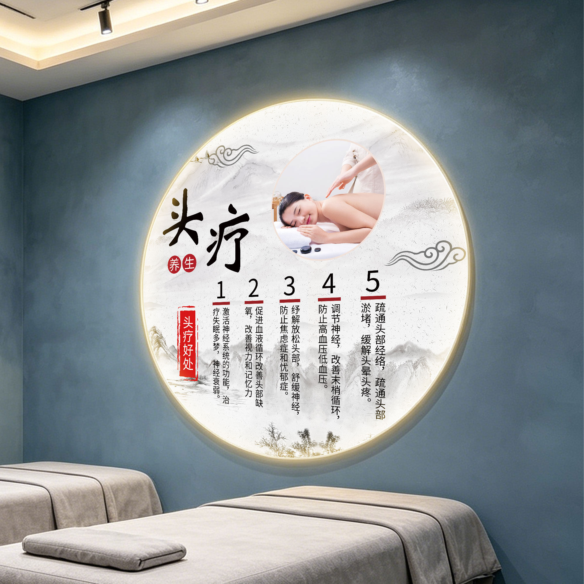 头疗店图片宣传画软膜卡布灯箱广告牌养生馆装饰画氛围布置背景墙